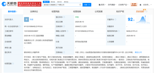 雄安航天衛(wèi)星超級工廠 注冊資本2億，建筑智能化系統(tǒng)設(shè)計(jì)引領(lǐng)產(chǎn)業(yè)升級