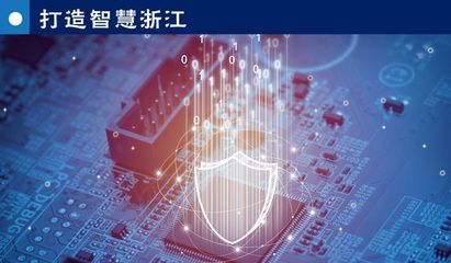 浙江省建筑智能化系統設計在數字化轉型標準化建設中的推進路徑