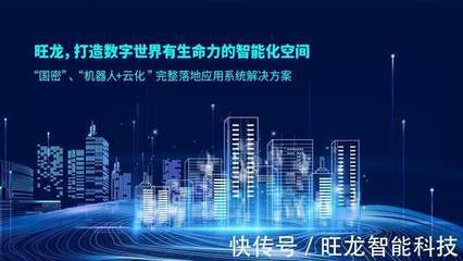 智能空間新生態 旺龍與紅門智慧停車的戰略協同與建筑智能化系統設計創新
